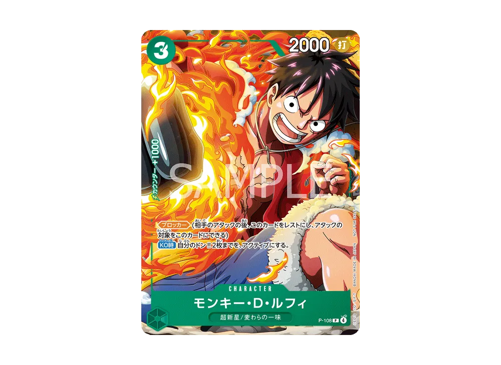 【PSA10】 Monkey.D.Luffy P [P-108] (Promo Card "V Jump 2025 10/Special Issue Bonus")