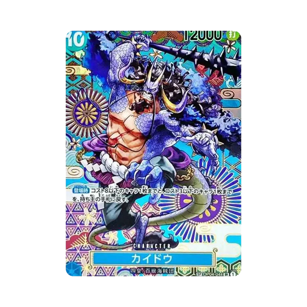 【PSA10】 Kaido SR0SPC [OP04-044] (Booster Pack OP005 "L'ALBA DI UNA NUOVA ERA)