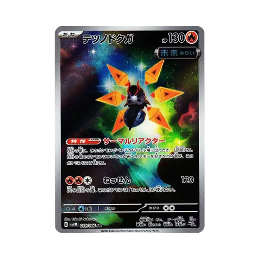 【Roh】 Iron Moth AR [SV4M 069/066](Erweiterungspaket"Future Flash PARADOX RIFT
