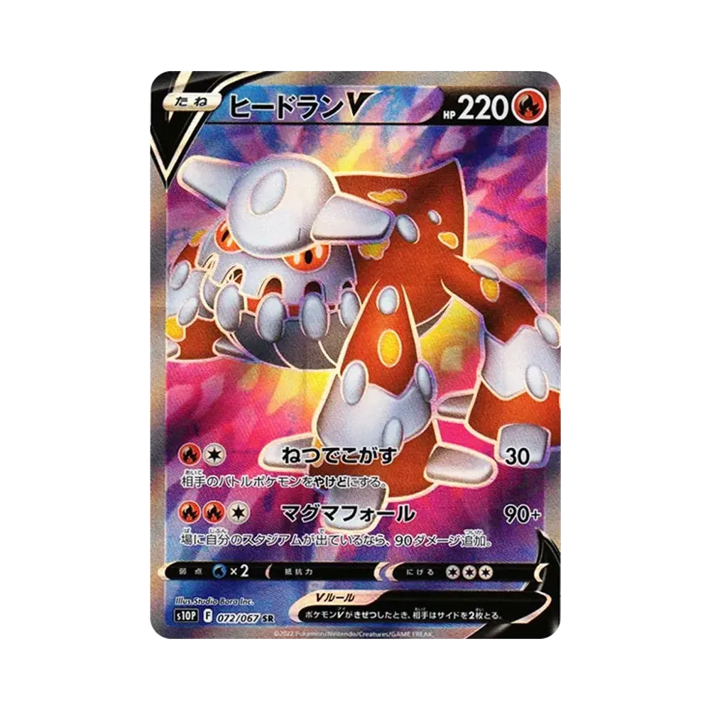 【Raw】 HeatranV SR[s10P 072/067](Espansione "Space Juggler
