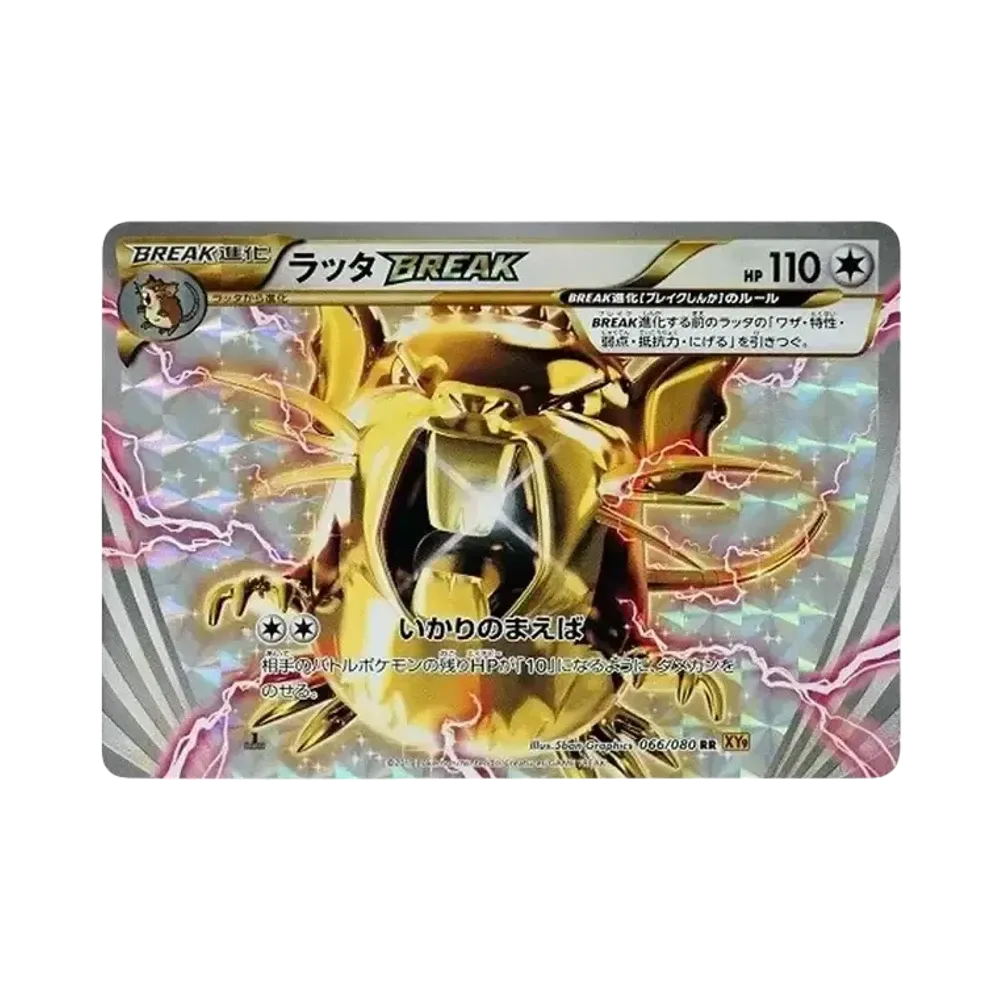 【Raw】 Raticate BREAK RR :1ED [XY9 066/080](Espansione "Holon Phantoms