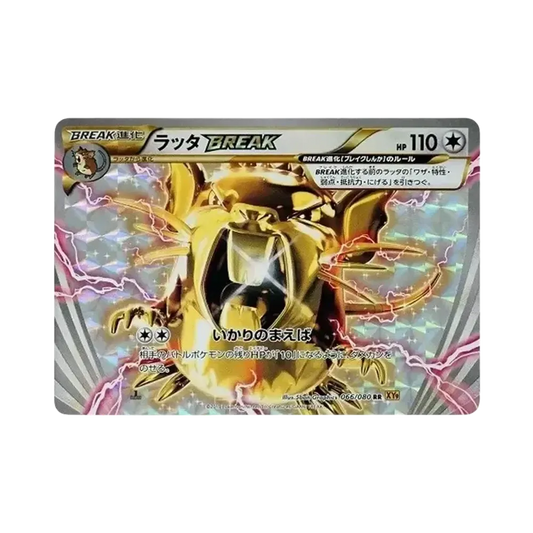 【Roh】 Raticate BREAK RR :1ED [XY9 066/080](Erweiterungspaket"Holon Phantoms