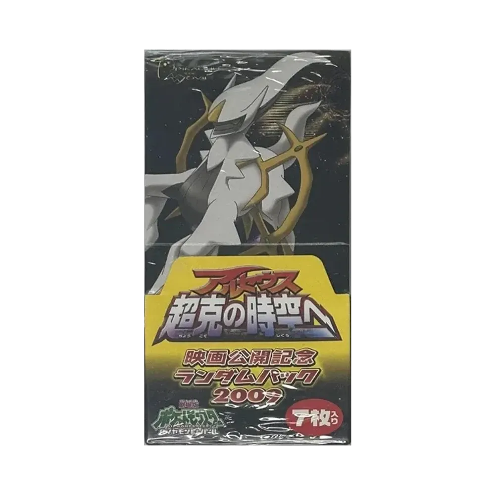 【For pricing, please contact us via Instagram DM】 M Pokémon TCG Random Pack2009"Arceus and the Jewel of Life Movie Release Commemoration"Box