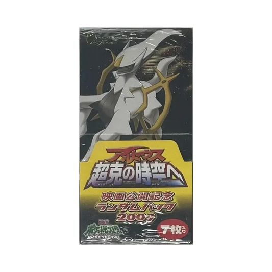 【M0DPT】 Pokémon TCG Pacchetto casuale 2009 Box commemorativa dell'uscita del film Arceus e il Gioiello della Vita