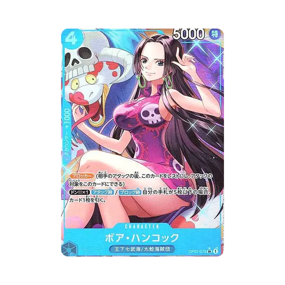 【Raw】 Boa Hancock SR0P [OP01-078](Premium Booster"ONE PIECE CARD THE BEST