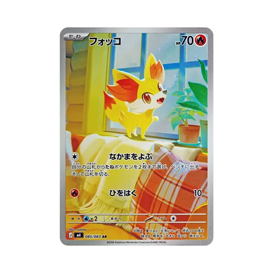 【PSA10】 Fennekin AR [M4 085/083](Erweiterungspaket"Ninja Spinner")