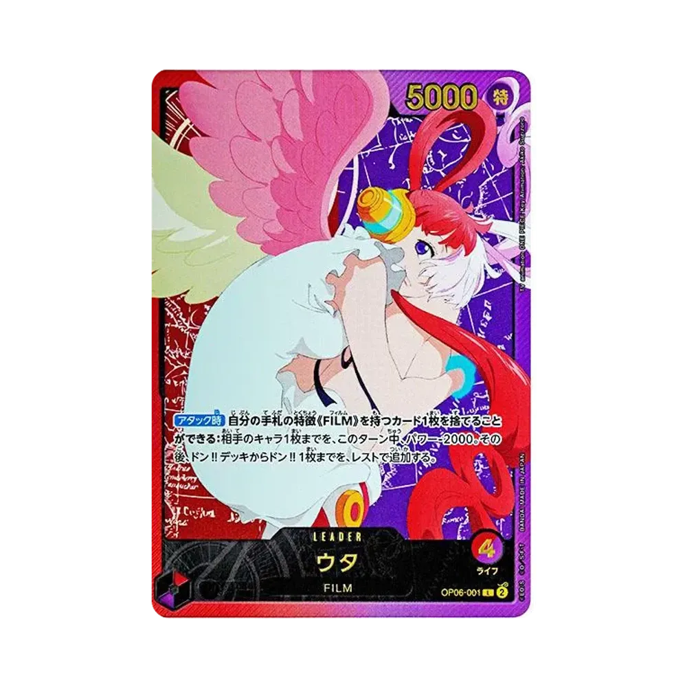 【Raw】 Uta L0SPC [OP06-001] (Extra Booster "WINGS OF THE CAPTAIN