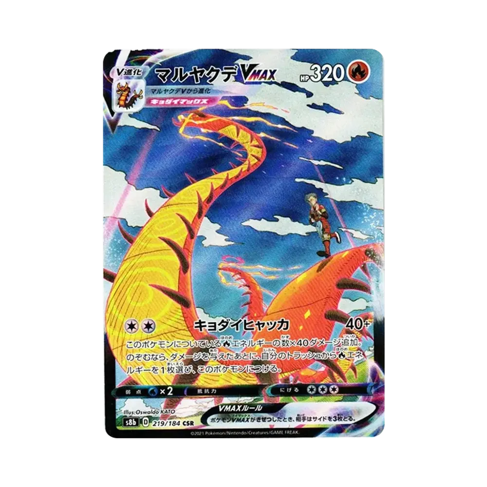 【Raw】 Centiskorch VMAX CSR[s8b 219/184](High Class Pack"VMAX Climax