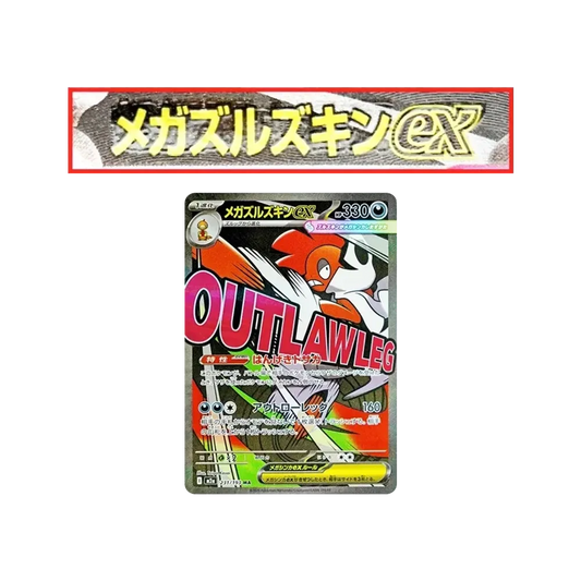【PSA10】 MEGA Scrafty ex MA:Chinese Foil-Stamp Error [M2a 231/193](High Class Pack"MEGADream ex")