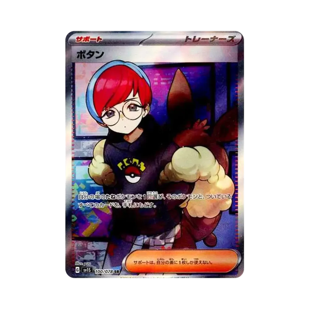 【PSA10】 Penny SR [SV1S 100/078](Espansione di Scarlatto e Violetto "Scarlatto ex")