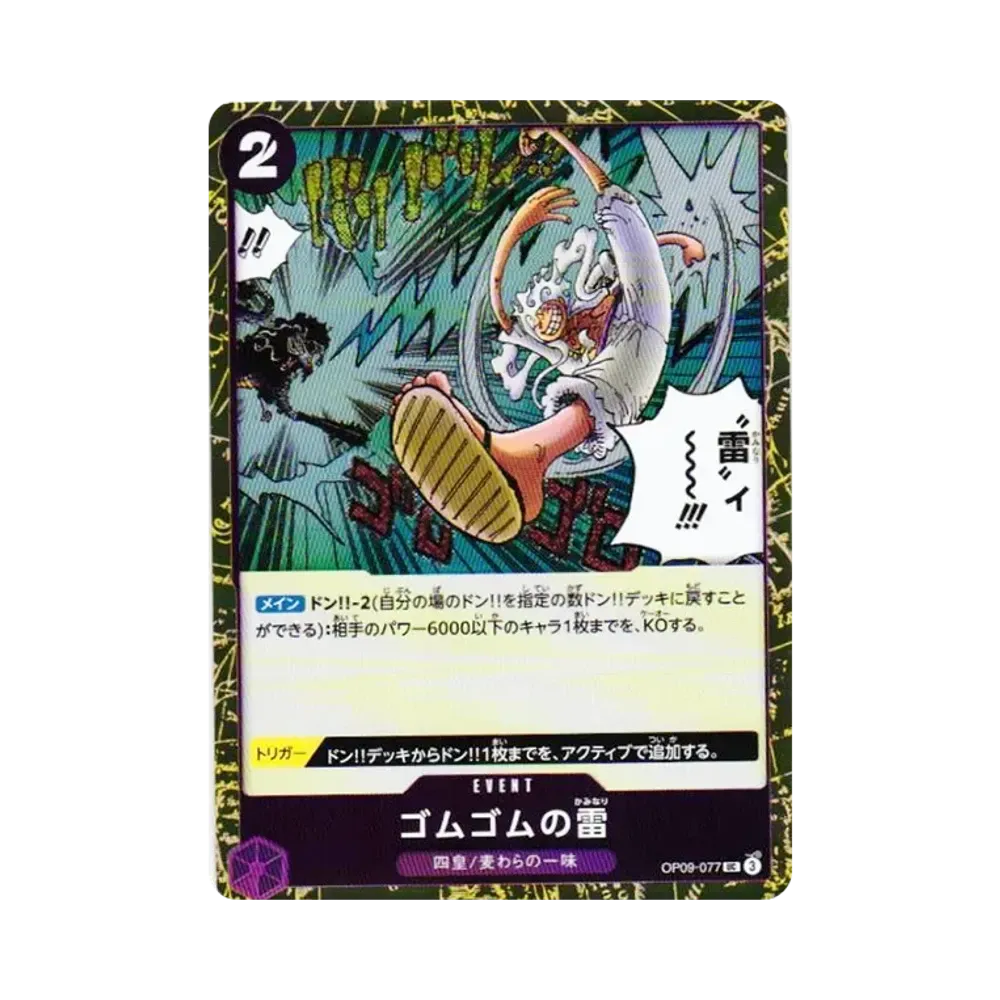 【Raw】 Gum0Gum Lightning UC : Foil [OP09-077](Premium Booster"ONE PIECE CARD THE BEST vol.2