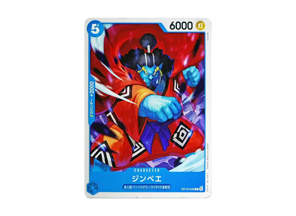 【Raw】 Jinbe C [OP16-046](Booster Pack"THE TIME OF DECISIVE BATTLE