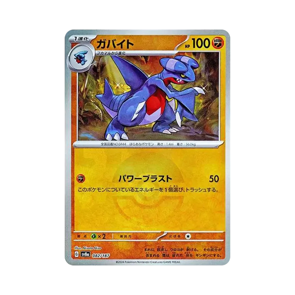 【Roh】 Kroplol: Pokéball-Spiegel [SV8a 082/187](High Class Pack "Terastal Festival ex