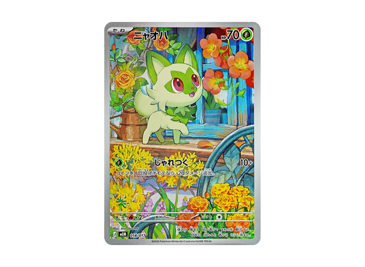 【Raw】 Sprigatito AR Version [MEM 018/017](Starter Set ex"Sprigatito&Meowscarada ex