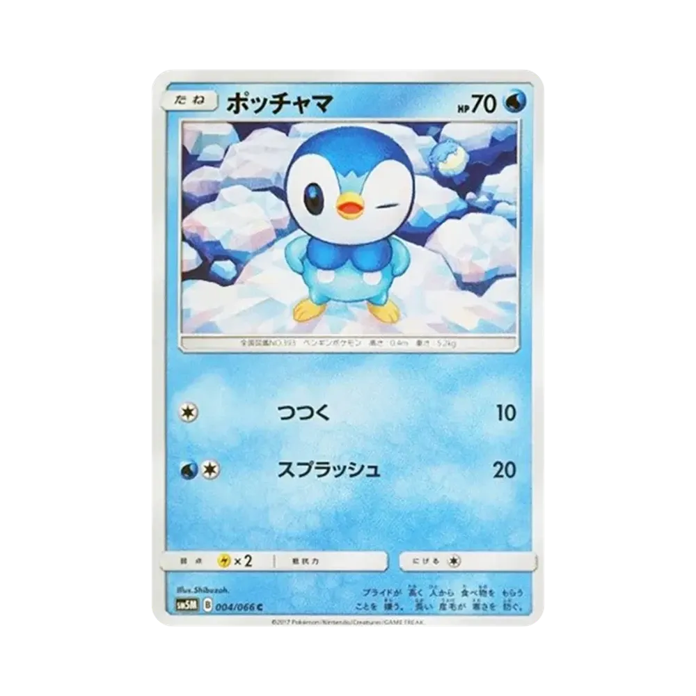 【Non Trattata】 Piplup C [SM5M 004/066](Espansione "Ultra Moon
