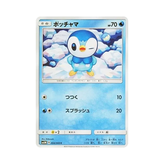 【Roh】 Piplup C [SM5M 004/066](Erweiterungspaket"Ultra Moon