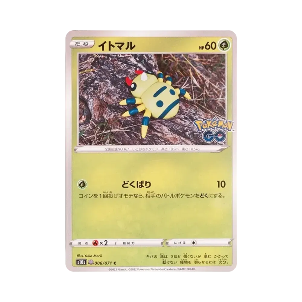 【PSA10】 Spinarak :Ditto Mark C [S10b 006/071](Erweiterungspaket "Pokémon GO")