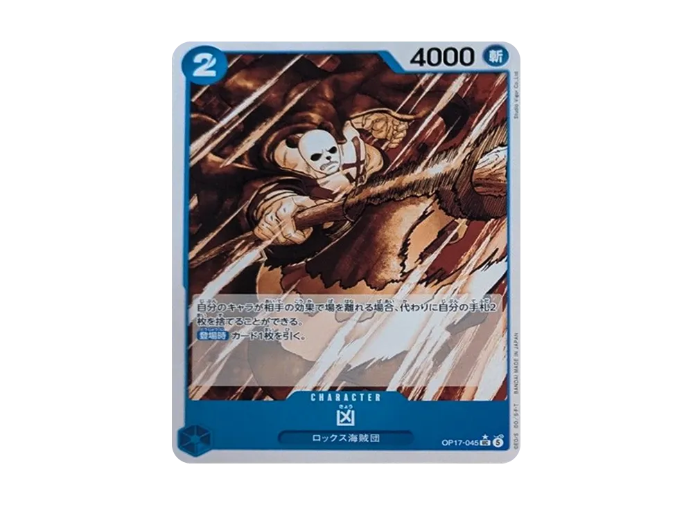 【Raw】 MisfortuneUC-P [OP17-045](Booster PackTHE WORLD'S STRONGEST WARRIORS)