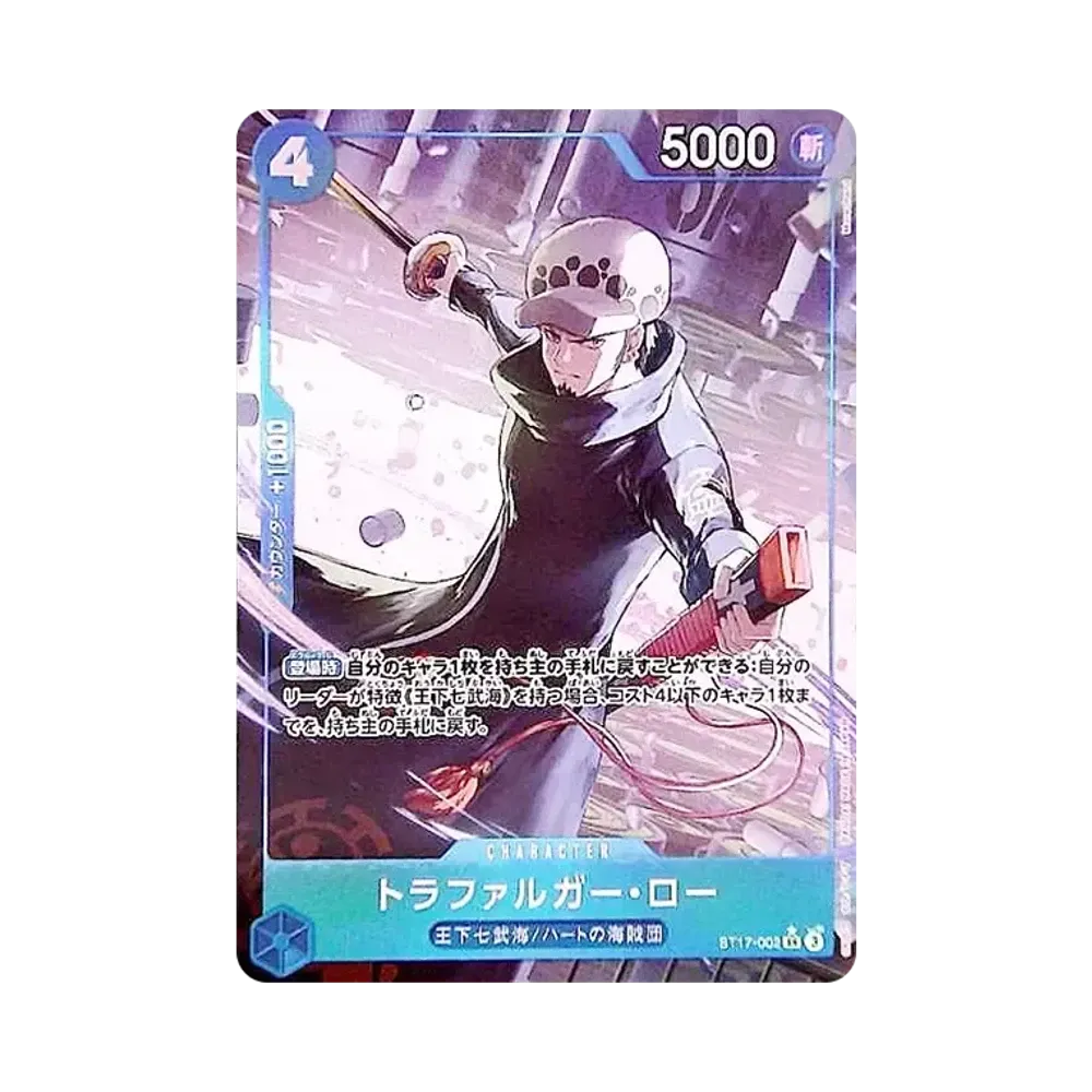 【Raw】 Trafalgar Law SR0P [ST17-002](Premium Booster"ONE PIECE CARD THE BEST vol.2