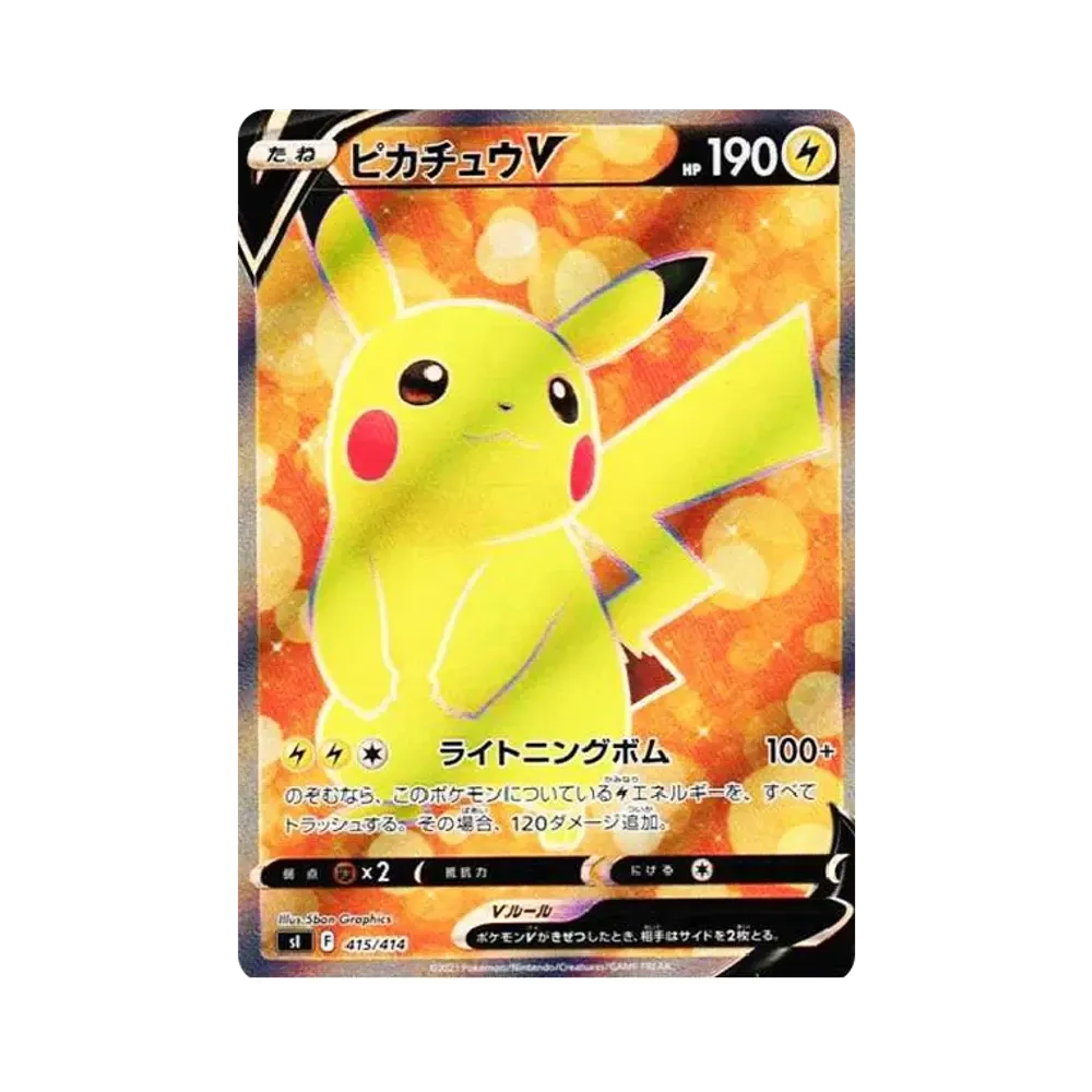 【PSA10】 PikachuV [SI 415/414](Start Deck 100)