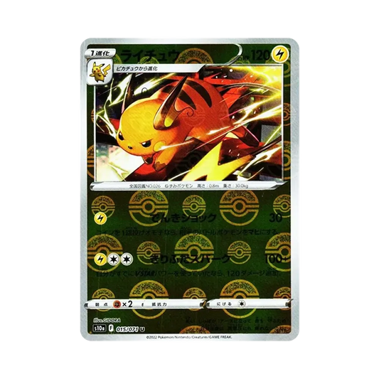 【Roh】 Raichu U: Spiegel[s10a 015/071](Erweiterte Erweiterung "Dunkle Phantasma