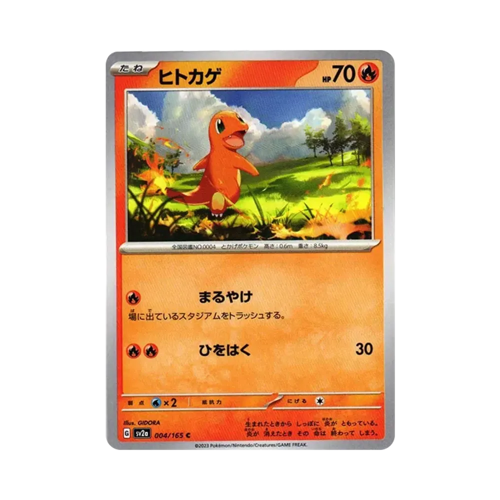 【Raw】 Charmander C[SV2a 004/165](Enhanced Expansion Pack"Pokemon Card 151