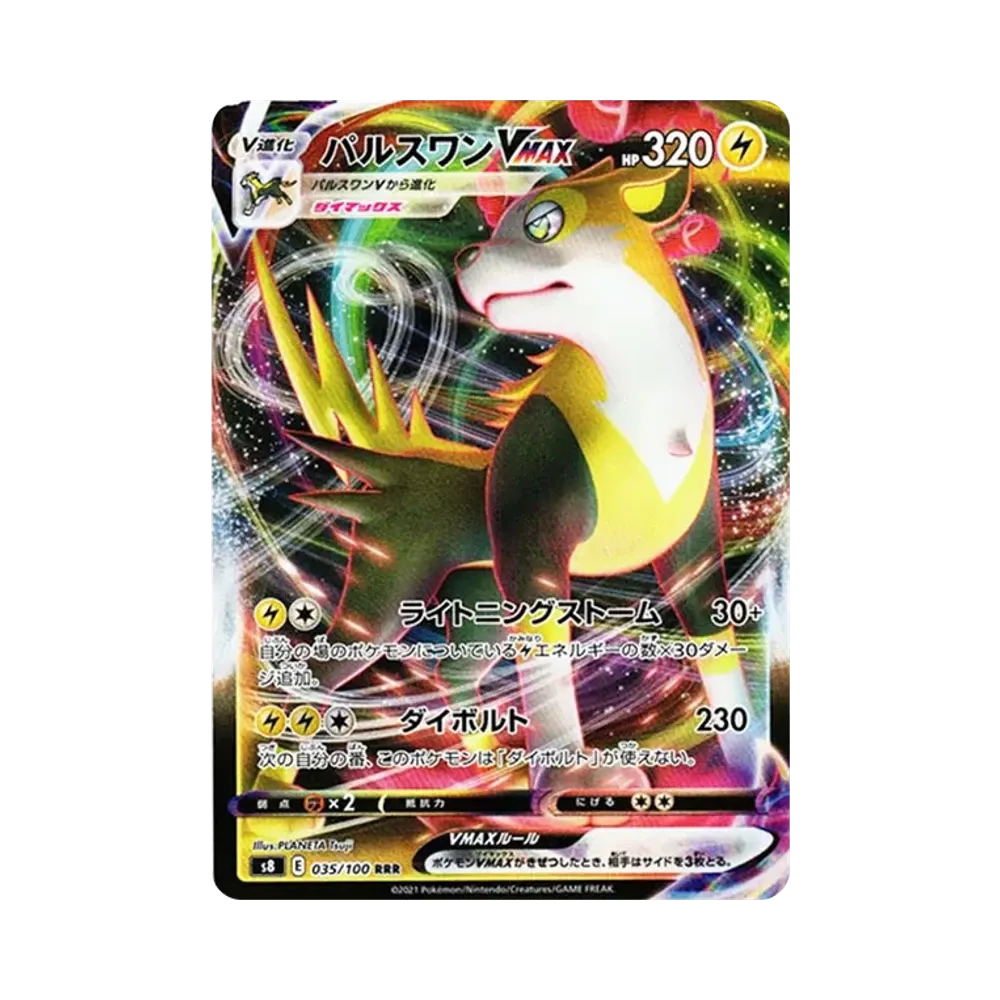 【Raw】 Boltund VMAX RRR[s8 035/100](Espansione "Fusion Arts