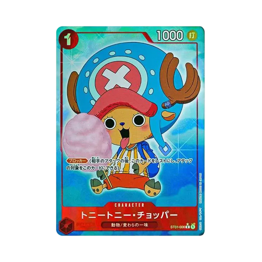 【Raw】 Tony Tony.Chopper C :Full Art [ST01-006](Premium Booster"ONE PIECE CARD THE BEST