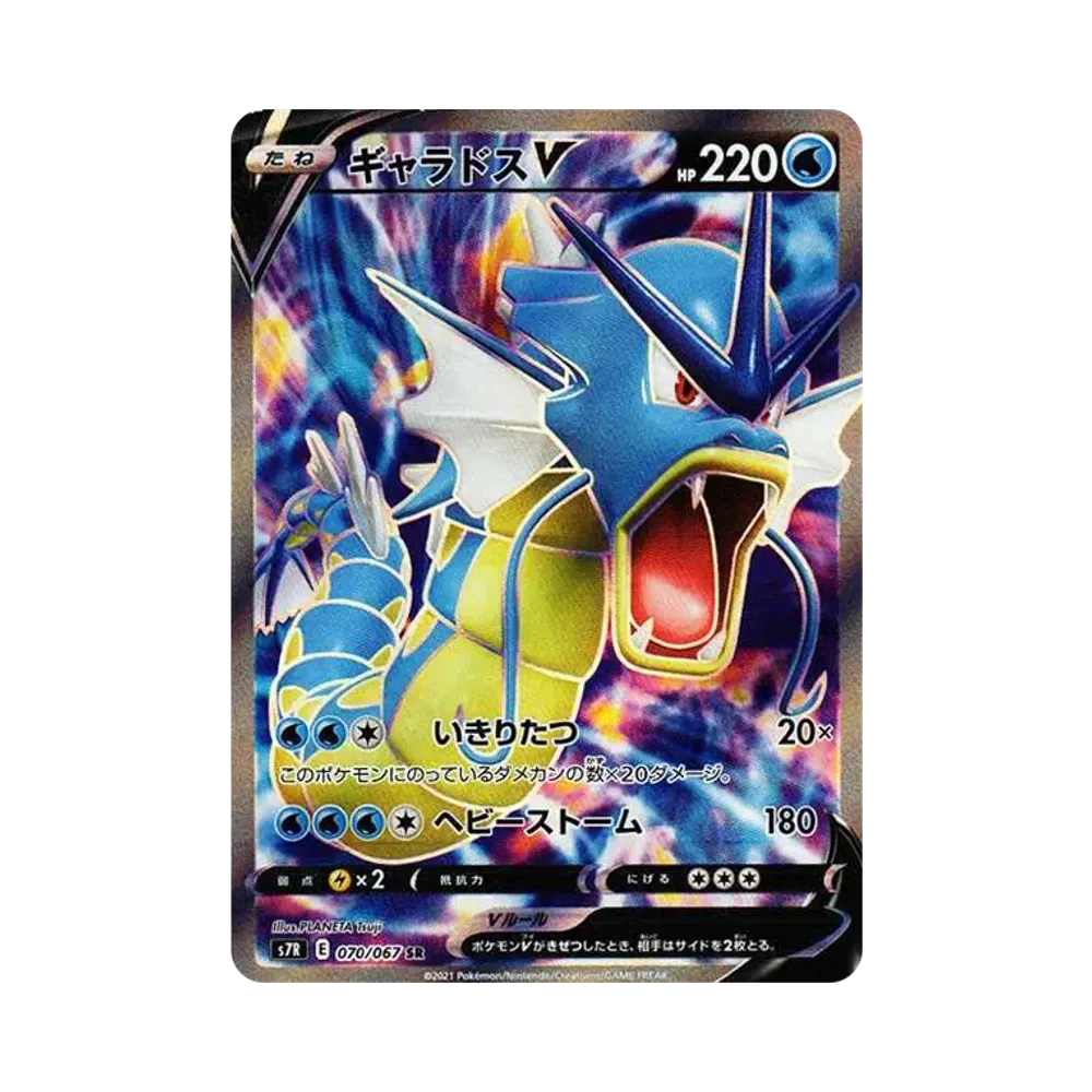 【Raw】 GyaradosV SR [S7R 070/067](Expansion Pack"Blue Sky Stream