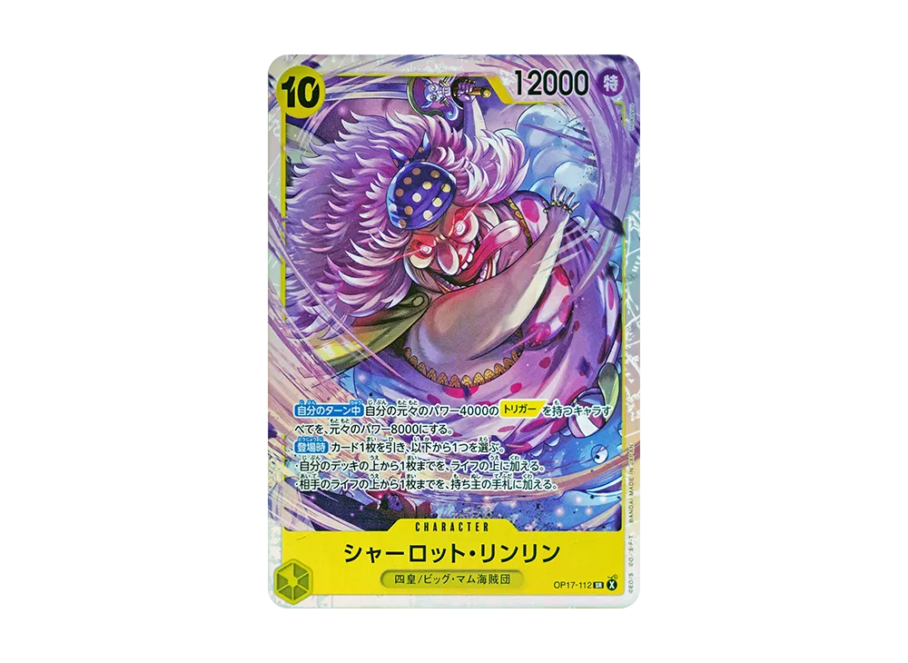 【Raw】 Charlotte Linlin SR [OP17-112](Booster PackTHE WORLD'S STRONGEST WARRIORS)