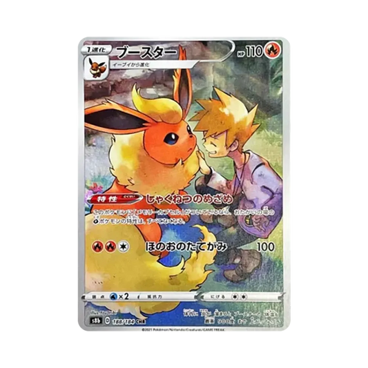 【PSA10】 Flareon CHR [s8b 188/184](Scatola di classe superiore "VMAX Climax")