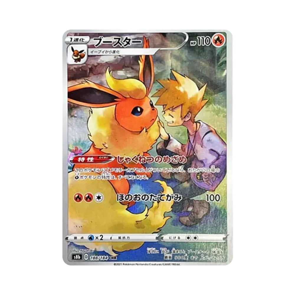 【Raw】 Flareon CHR [s8b 188/184](High Class Pack"VMAX Climax