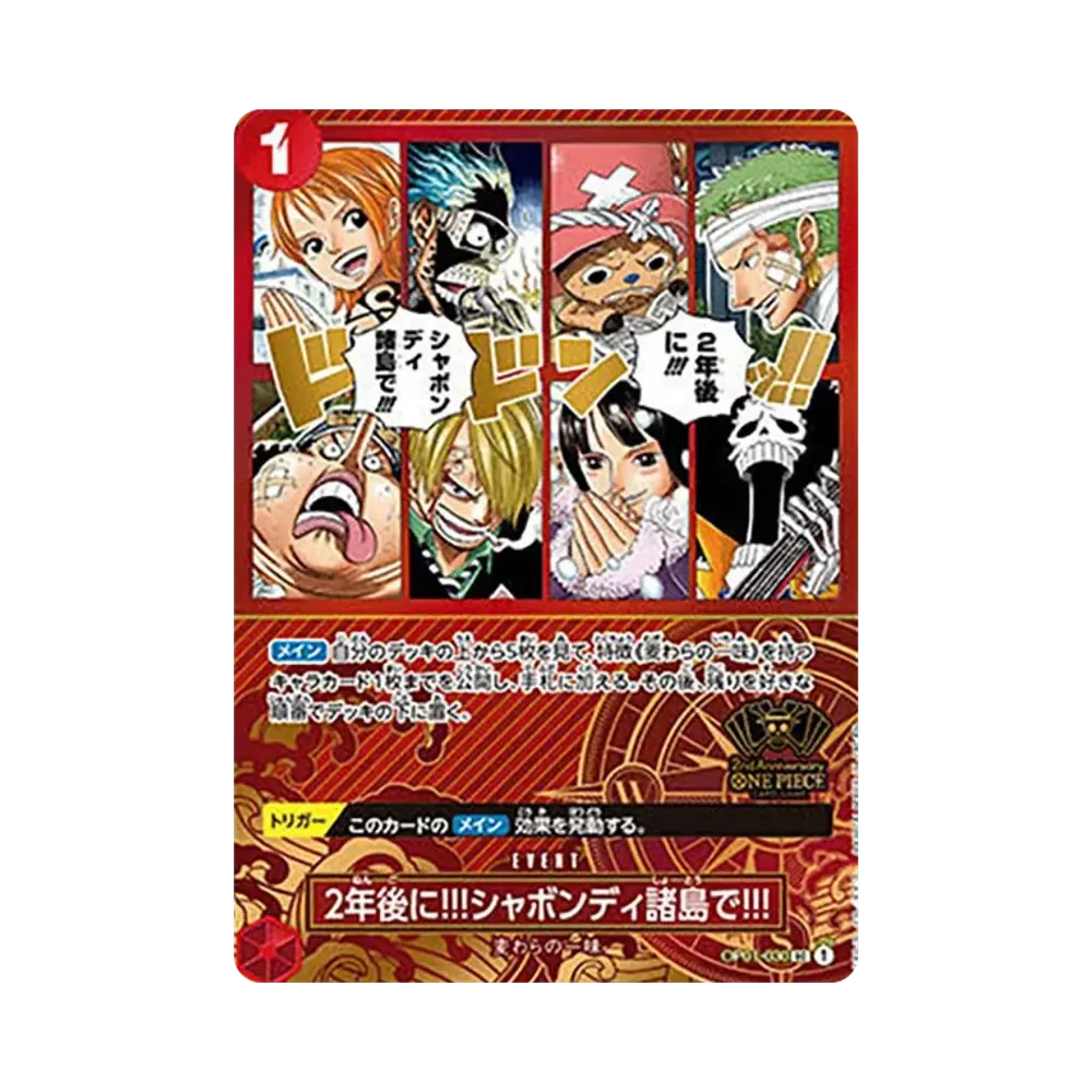 【PSA10】 Tra due anni!! Al Sabaody Archipelago!! UC [OP01-030](Set di articoli speciali "2nd ANNIVERSARY SET