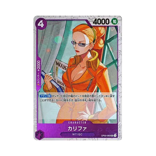 【Roh】 Kalifa UC : Piratenflagge Foil [OP03-060](Premium Booster"ONE PIECE CARD THE BEST