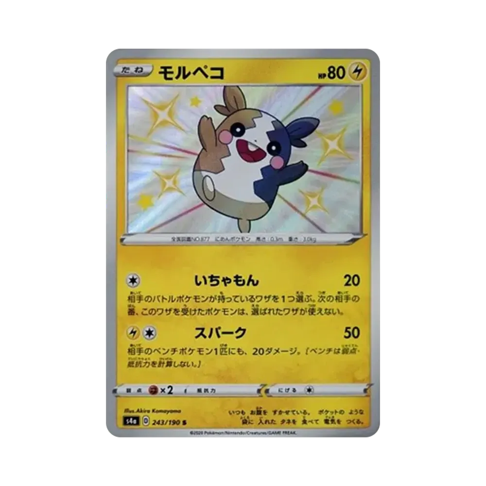 【Raw】 Morpeko S[s4a 243/190](High Class Pack"Shiny Star V