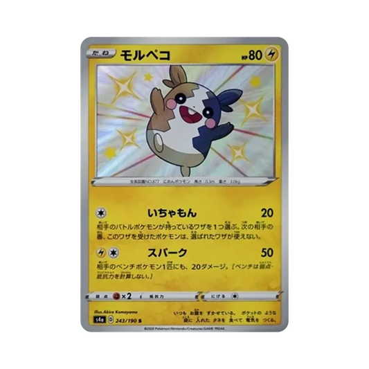 【Raw】 Morpeko S[s4a 243/190](High Class Pack"Shiny Star V