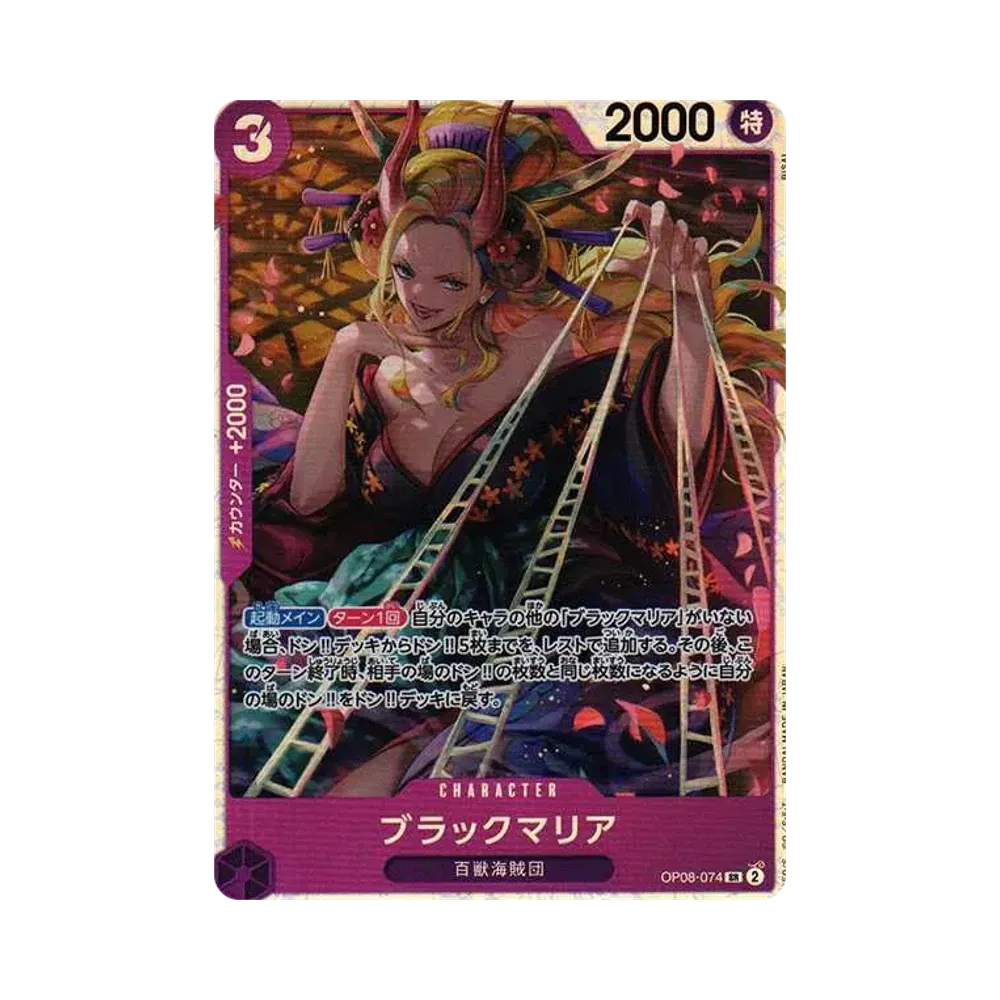 【Raw】 Black Maria SR [OP08-074](Booster Pack OP008 "TWO LEGENDS