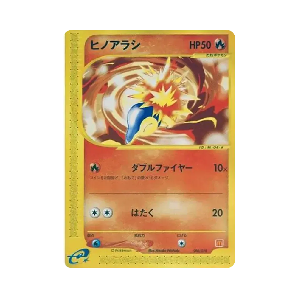 【Raw】 Cyndaquil [eM 006/018](McDonald's Original"MinimumPack