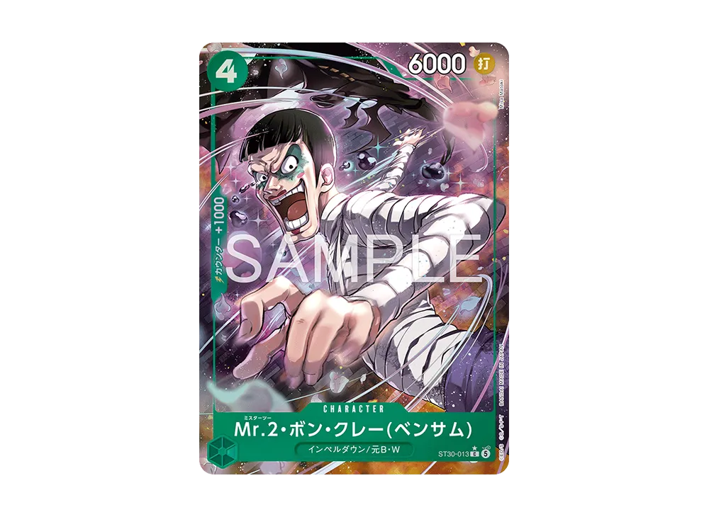 【Raw】 Mr.2.Bon.Kurei(Bentham) C-P [ST30-013](Starter DeckEX"Luffy & Ace BonusPack
