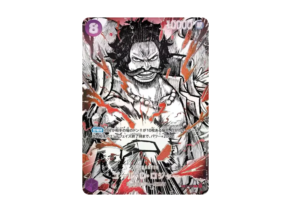 【Raw】 Gol.D.Roger P-SPC :Supreme King's HakiSpecialCard [P-107](Booster Pack"THE STRONGEST WARRIOR IN THE WORLD