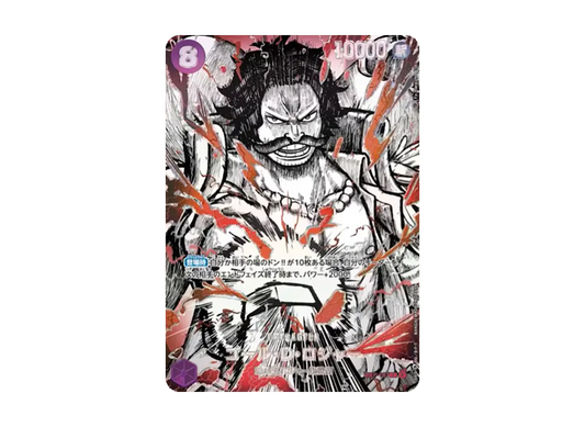 【Raw】 Gol.D.Roger P-SPC :Supreme King's HakiSpecialCard [P-107](Booster Pack"THE STRONGEST WARRIOR IN THE WORLD