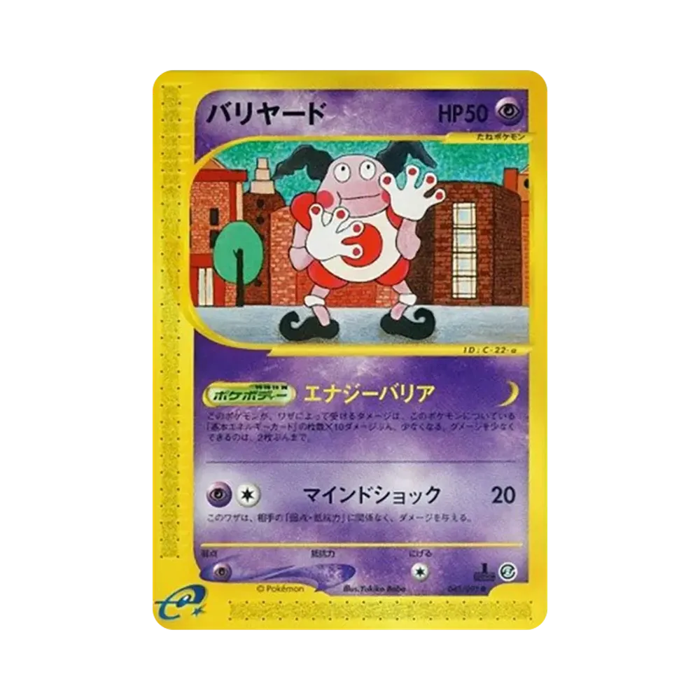 【PSA10】 Mr. Mime :1ED [e2 043/092](ErweiterungspaketVol. 2"Die Stadt ohne Namen")