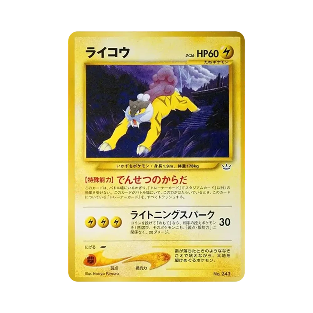 【PSA10】 Raikou : Old Back [PRMF-3 No.243](Pokemon Cardneo"Premium File3")