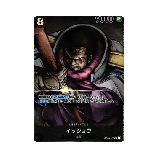 【PSA10】 Issho SR0P [OP03-078] (Booster Pack OP003 "PILLARS OF STRENGTH