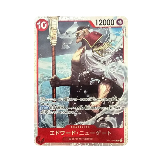 【Raw】 Edward.Newgate SR [OP17-005] (Booster Pack Il guerriero più forte del mondo)