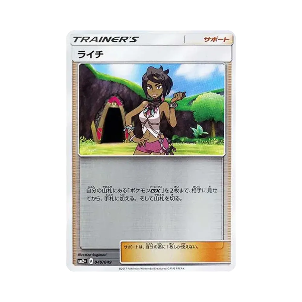 【Raw】 Olivia :Mirror [SM2+ 049/049](Enhanced Expansion Pack"Facing a New Trial
