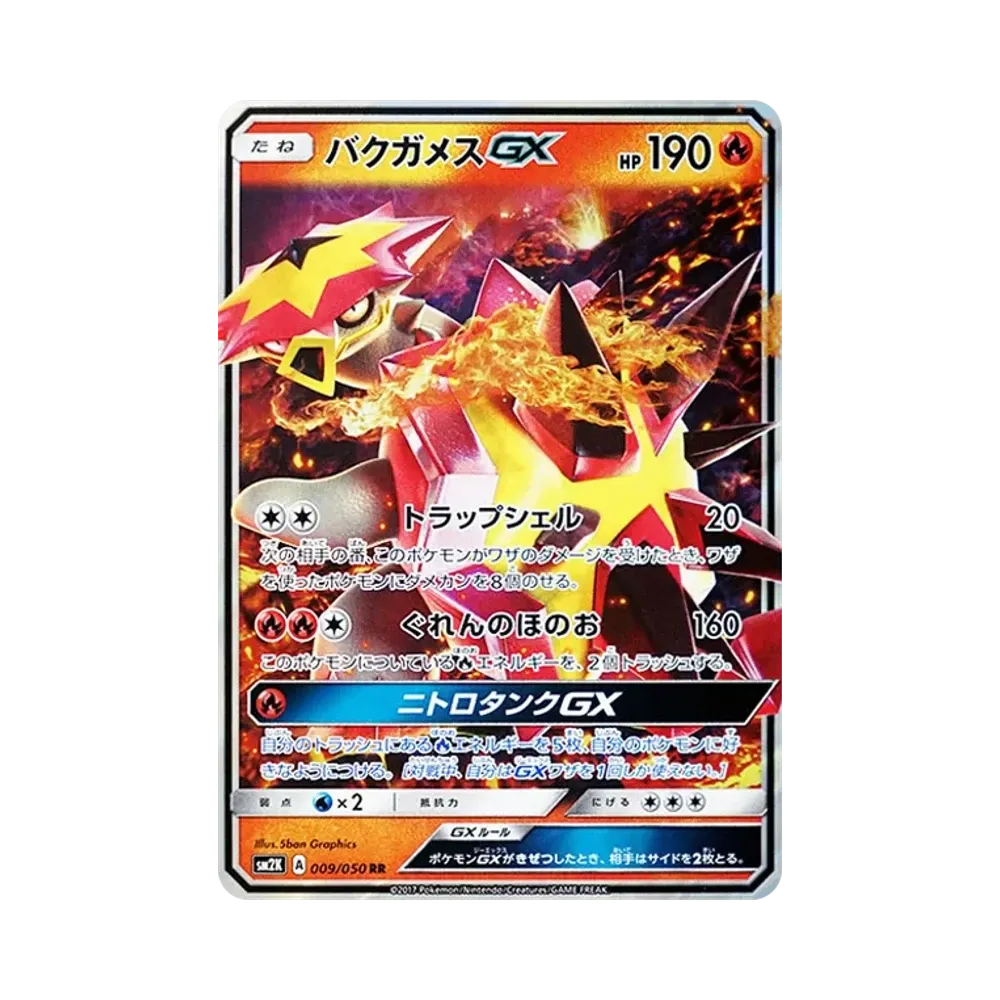 【Roh】 Turtonator GX RR [SM2K 009/050](Erweiterungspaket"Inseln erwarten dich