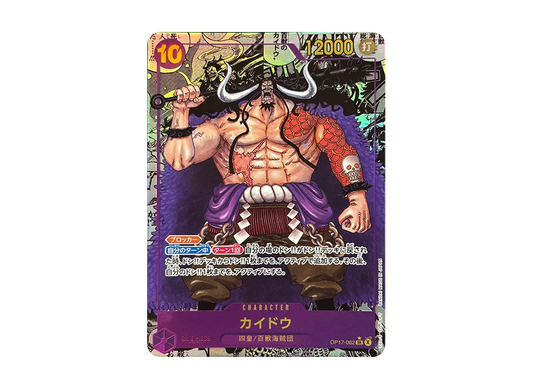 【Raw】 Kaido SR-SP (Manga Rare) [OP17-062](Booster PackTHE WORLD'S STRONGEST WARRIORS)