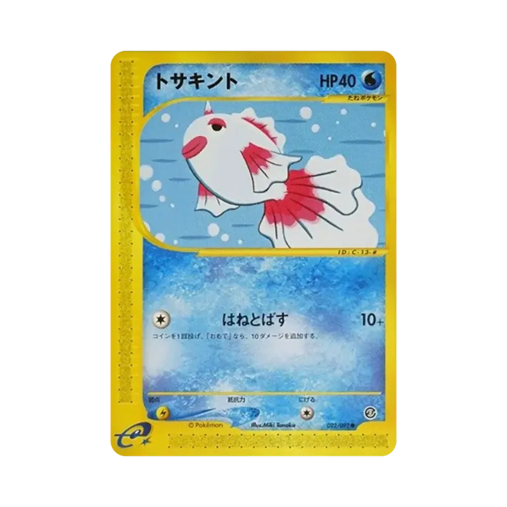 【PSA10】 Goldeen [e2 022/092](ErweiterungspaketVol. 2"Die Stadt ohne Namen")