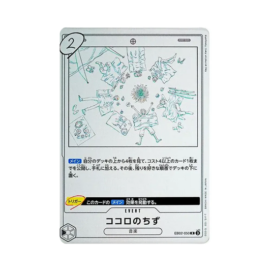 【Raw】 Kokoro no Chizu R [EB02-050](Extra Booster"Anime 25th Collection
